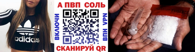 Альфа ПВП Кызыл