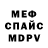 Амфетамин Розовый Milen V