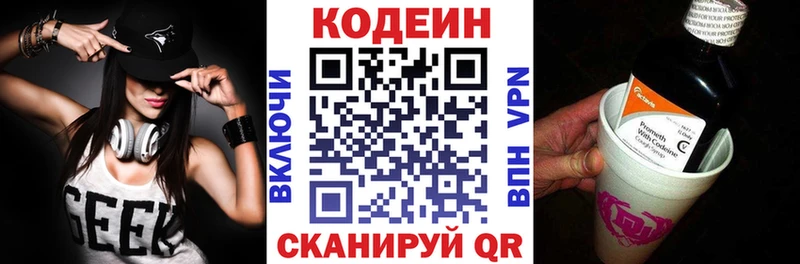 Codein Purple Drank  Кызыл 