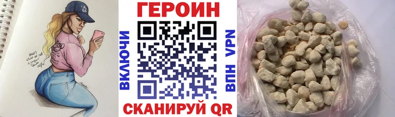 нарко площадка Telegram  купить наркотик  Кызыл  ГЕРОИН Heroin 