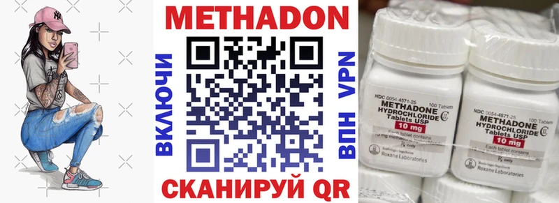 МЕТАДОН кристалл kraken ссылки Кызыл