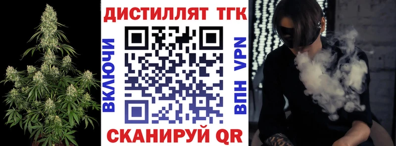 Дистиллят ТГК концентрат  Кызыл 